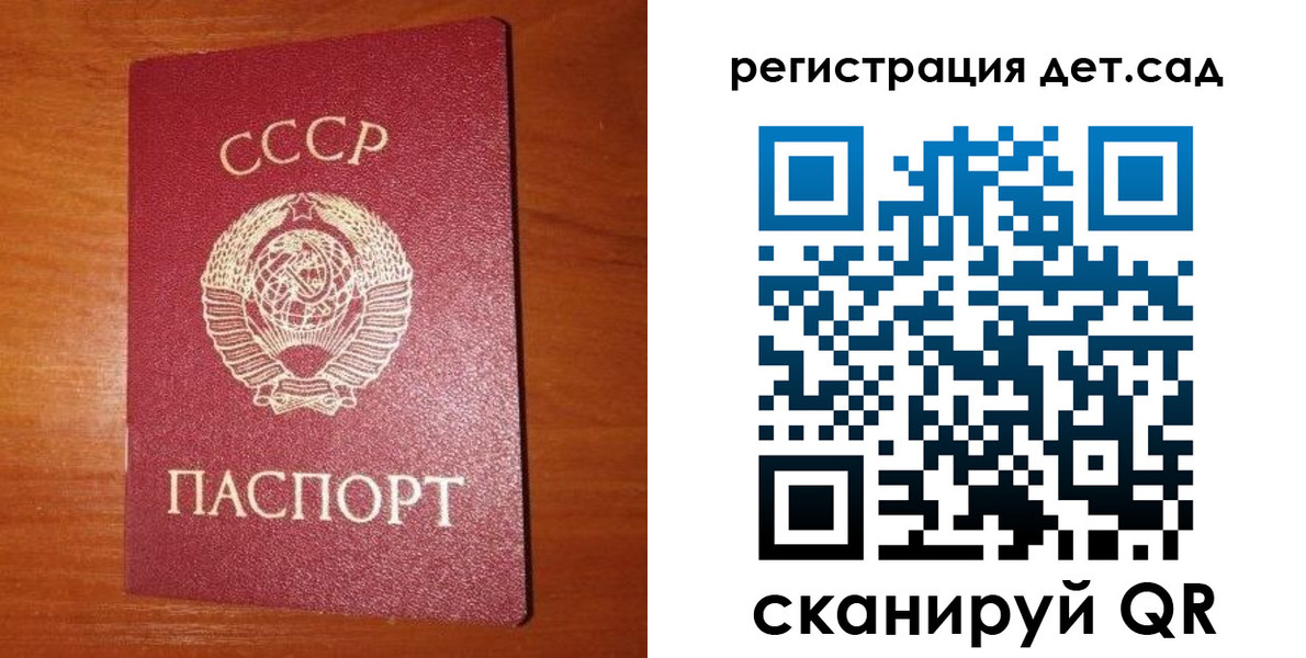 прописка от собственника в Вольске