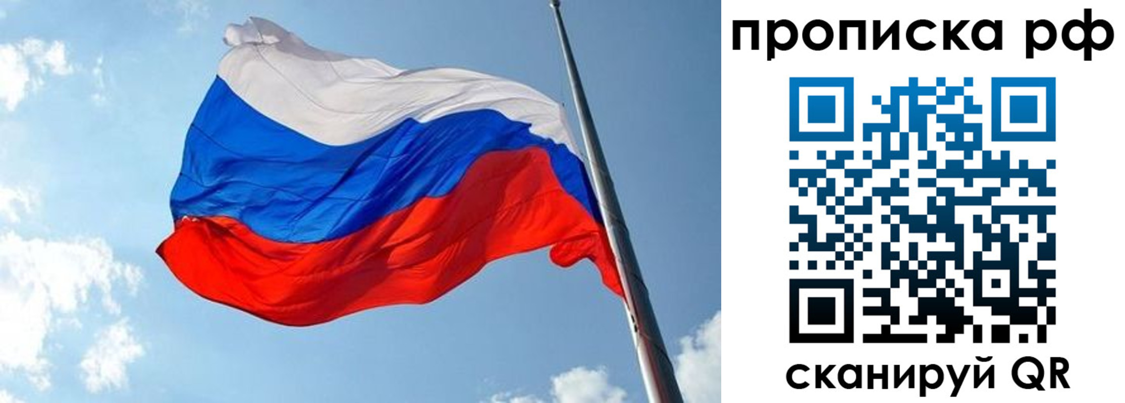 купить прописку в Вольске
