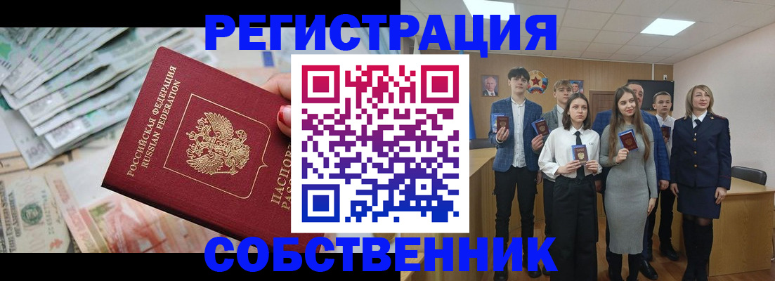 прописка 2025 в Вольске