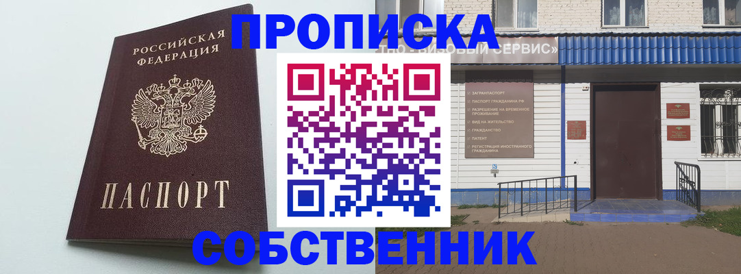 прописка ребенка в Вольске