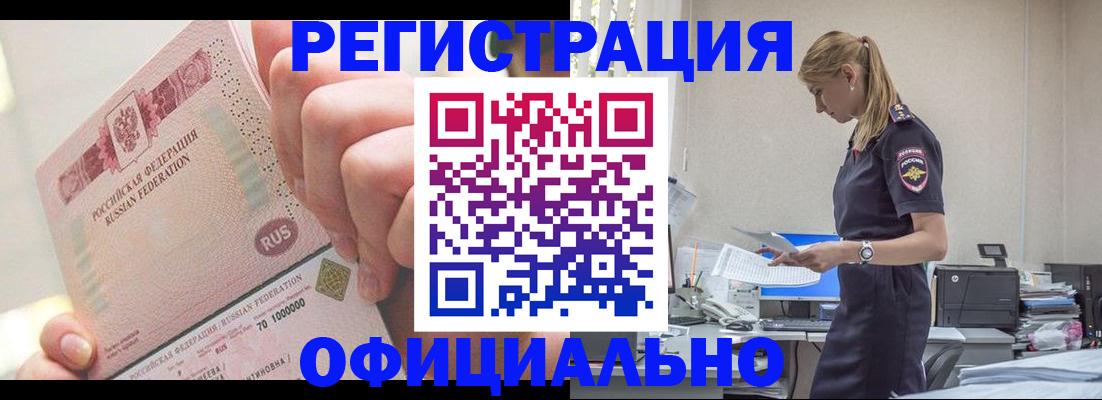 временная прописка в Вольске