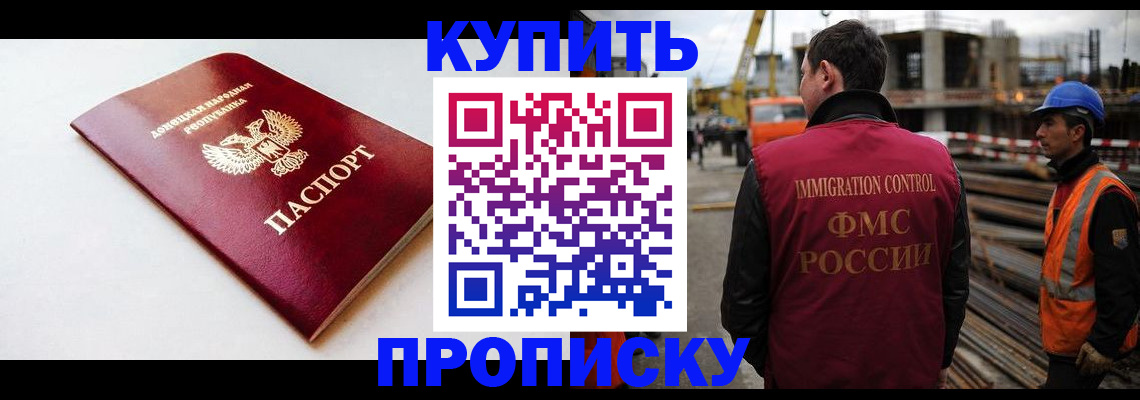 временная регистрация недорого в Вольске