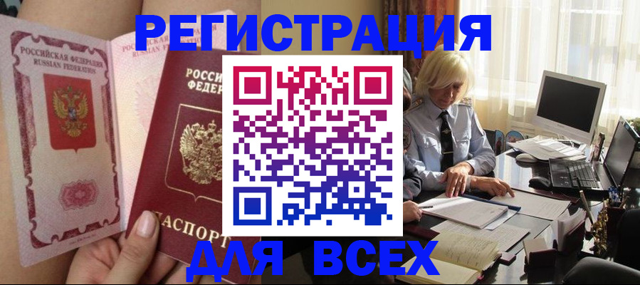 прописка гарантия в Вольске