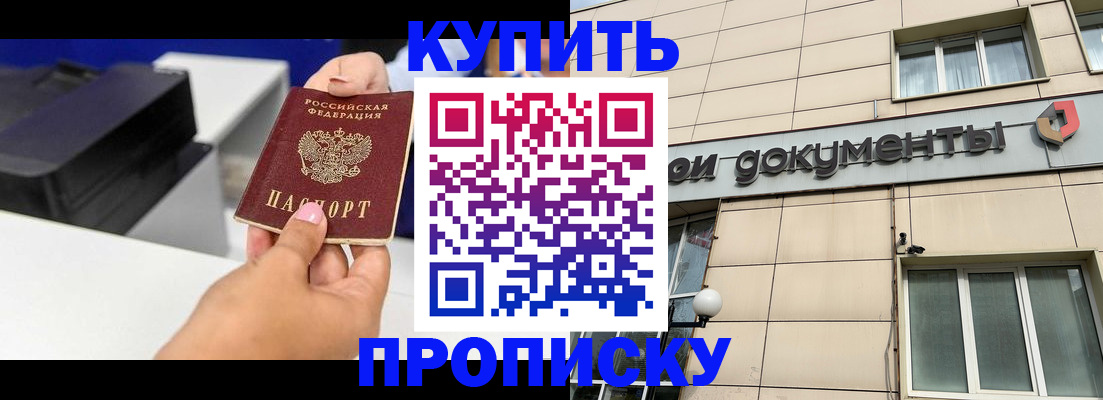 прописка паспорт в Вольске