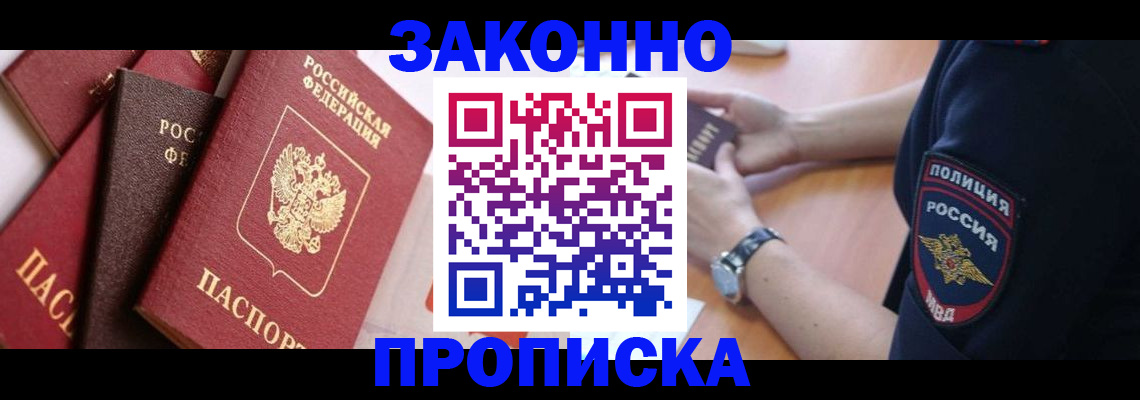 временная регистрация 2025 в Вольске