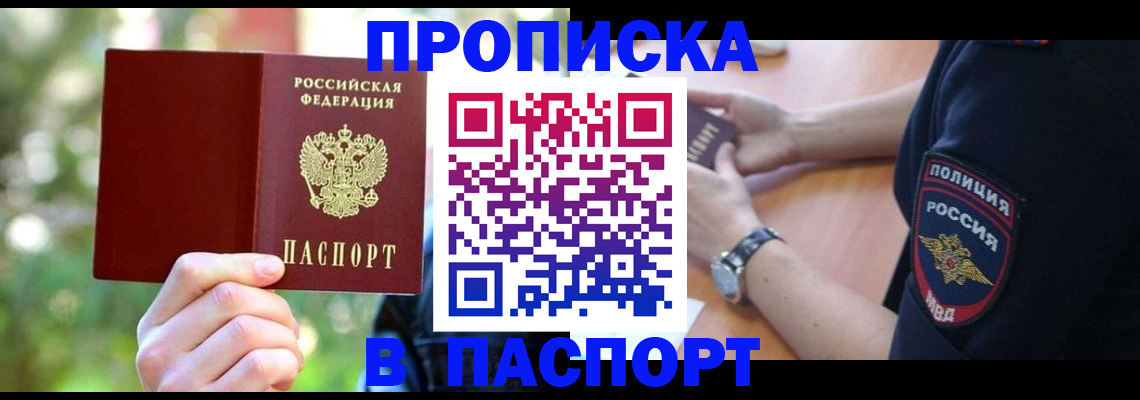 пропишу в квартире в Вольске