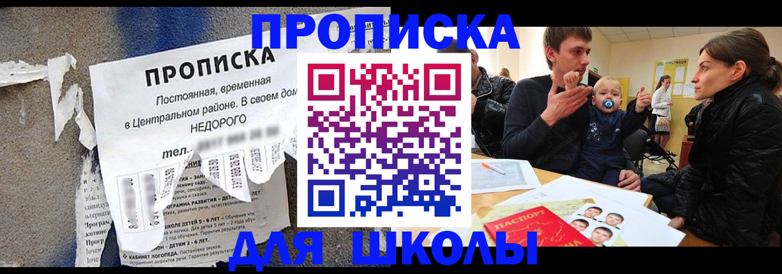прописка законно в Вольске