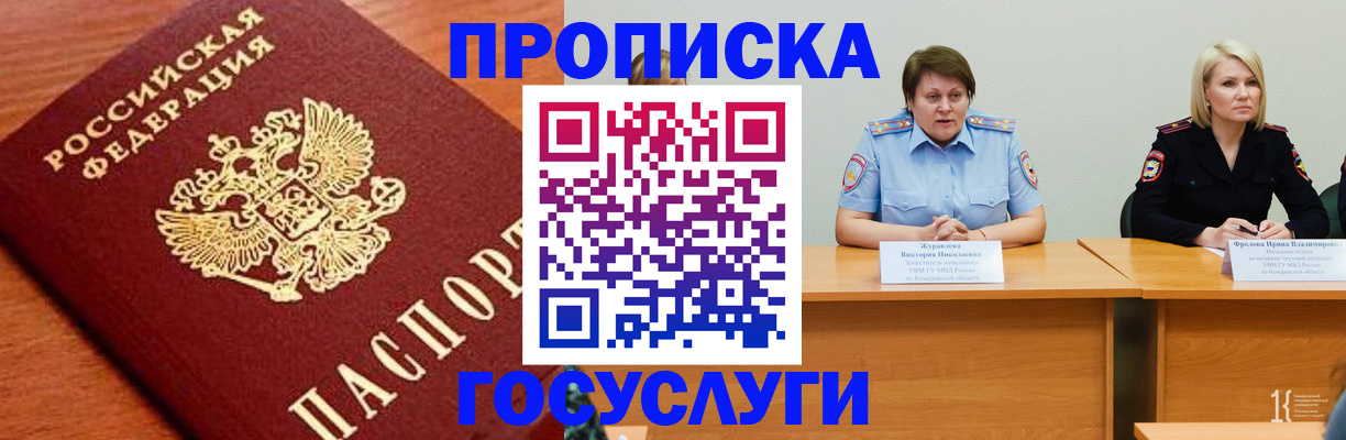 временная регистрация 2025 в Вольске