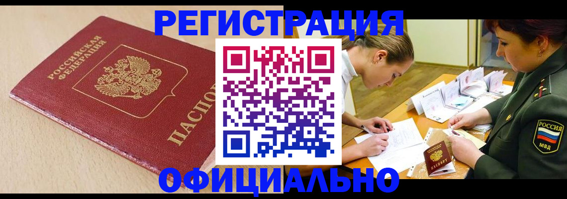 временная регистрация законно в Вольске